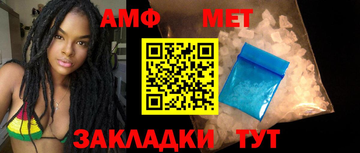 Amphetamine  Вход с VPN  Amphetamine  Амфетамин 98%  Бийск 
