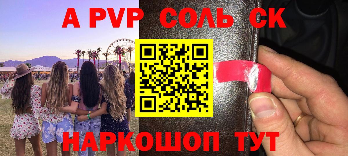 A PVP VHQ  A PVP Crystall  Бийск  Альфа ПВП мука  Вход с VPN 