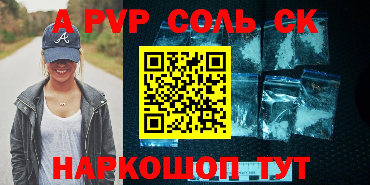 Alfa_PVP крисы CK Бийск
