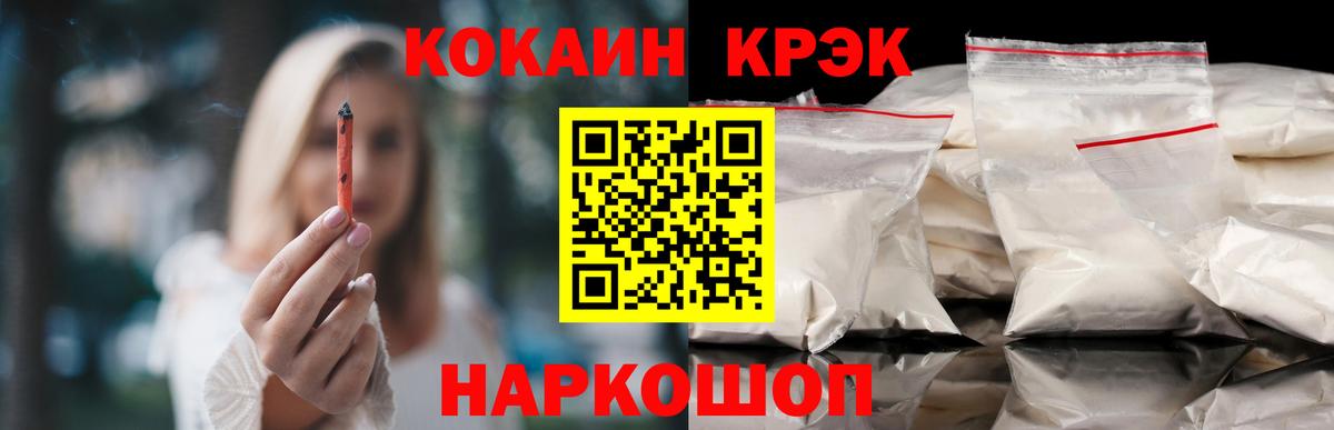 Бийск  Cocaine Колумбийский  Cocaine Перу  Вход с VPN 