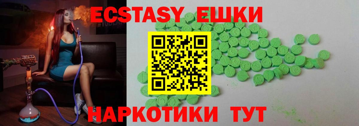 ЭКСТАЗИ VHQ Бийск