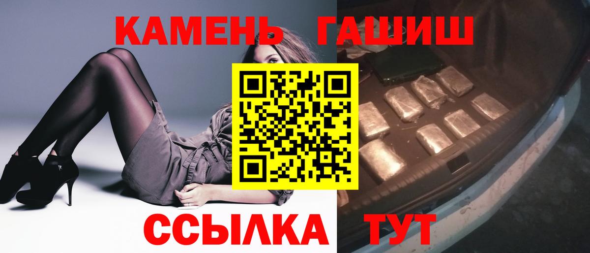 ГАШИШ  Вход с VPN  Бийск  ГАШ Premium  Гашиш 40% ТГК 