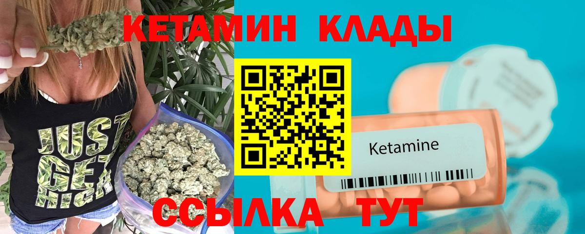 КЕТАМИН ketamine Бийск