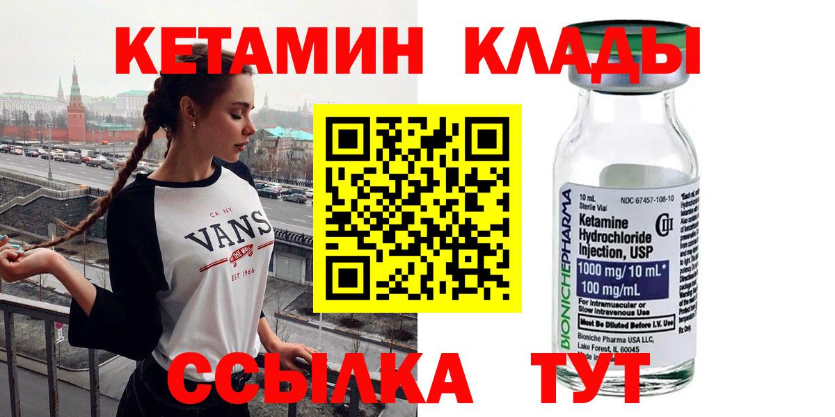 мориарти формула  КЕТАМИН VHQ  Вход с VPN  Бийск 