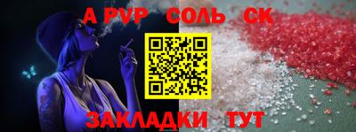 сатива Мариинск