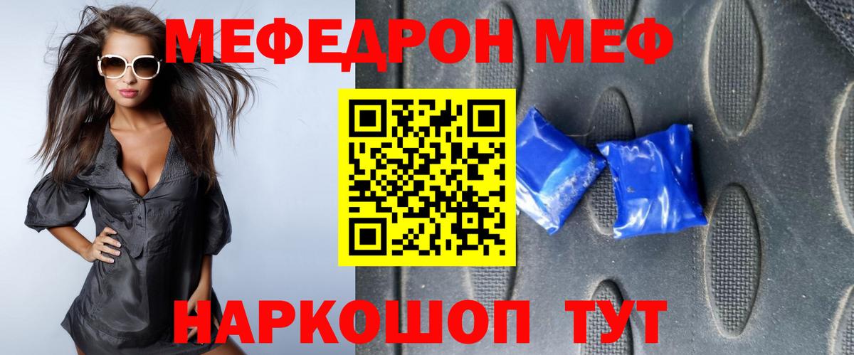 МЯУ-МЯУ VHQ  Вход с VPN  МЕФ  Бийск 