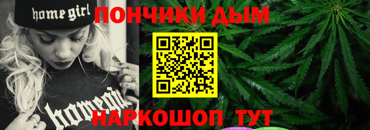 Бошки Шишки план  Вход с VPN  Бийск  Канабис MAZAR 